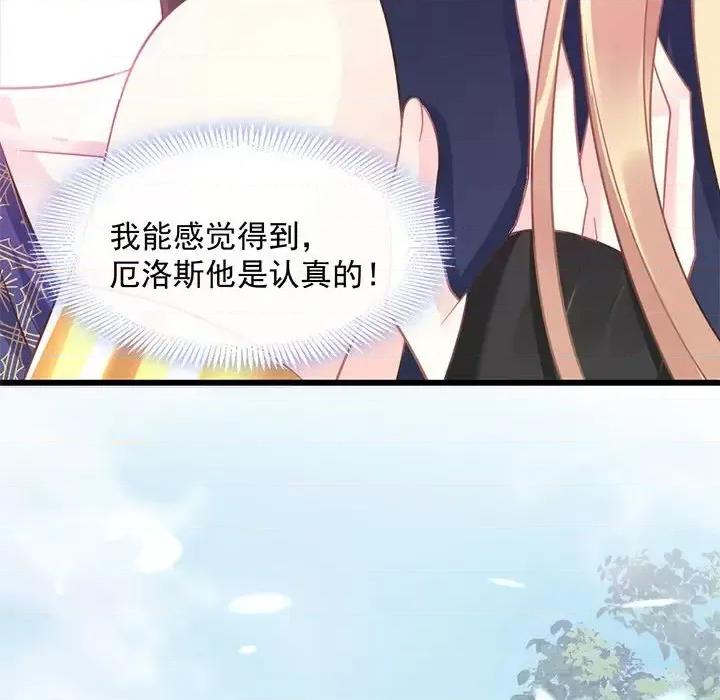 魔神的新娘 魔神的新娘-第 21 话 第49页