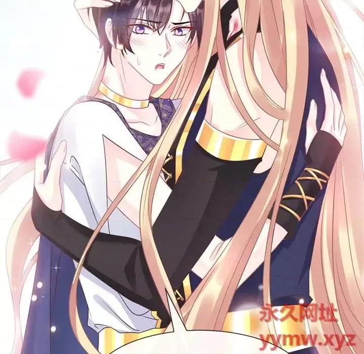 魔神的新娘 魔神的新娘-第 21 话 第51页