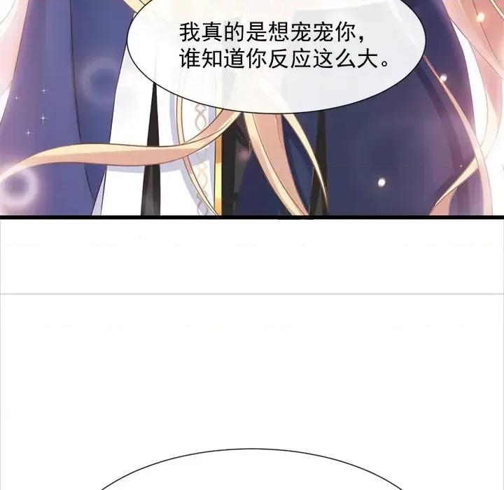 魔神的新娘 魔神的新娘-第 21 话 第52页