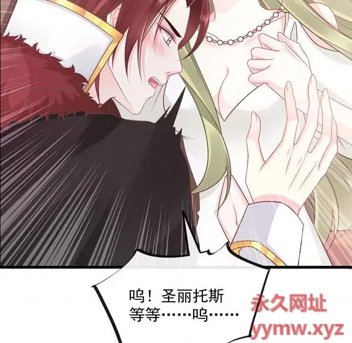 魔神的新娘 魔神的新娘-第 21 话 第64页