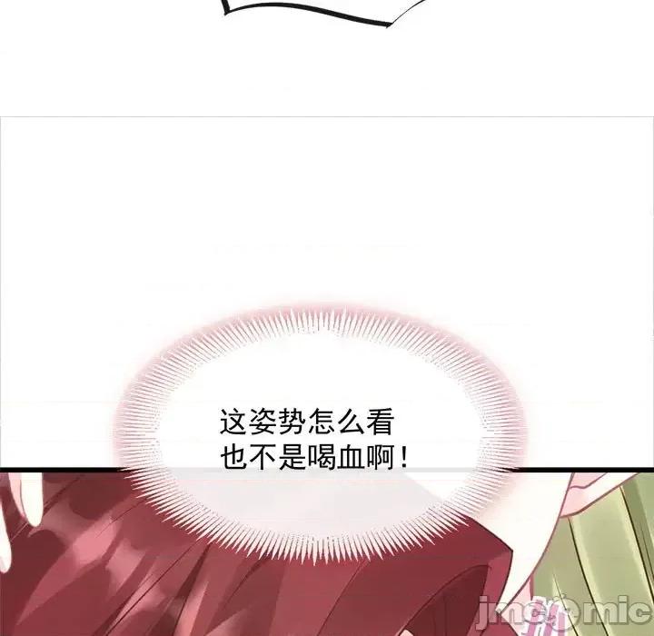 魔神的新娘 魔神的新娘-第 21 话 第65页