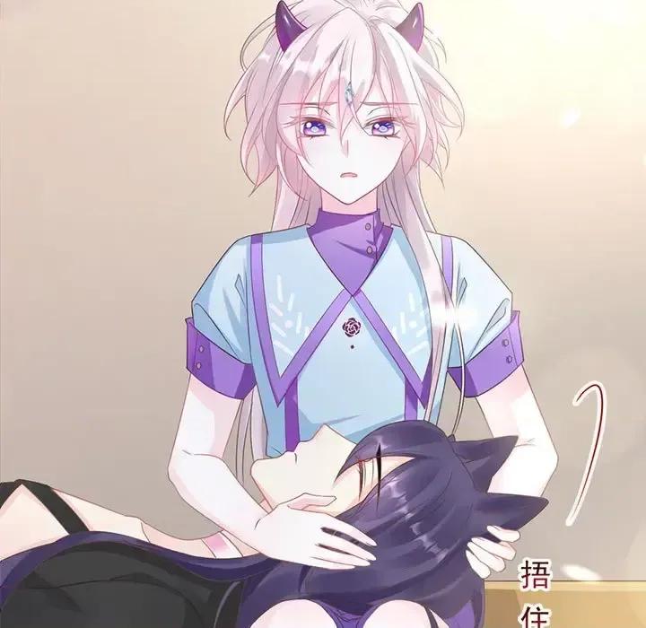 魔神的新娘 魔神的新娘-第 21 话 第71页