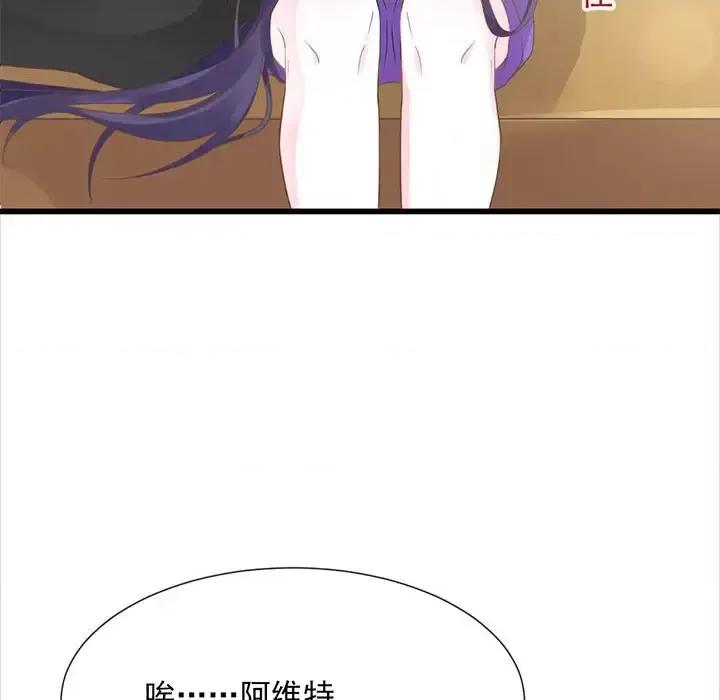 魔神的新娘 魔神的新娘-第 21 话 第72页
