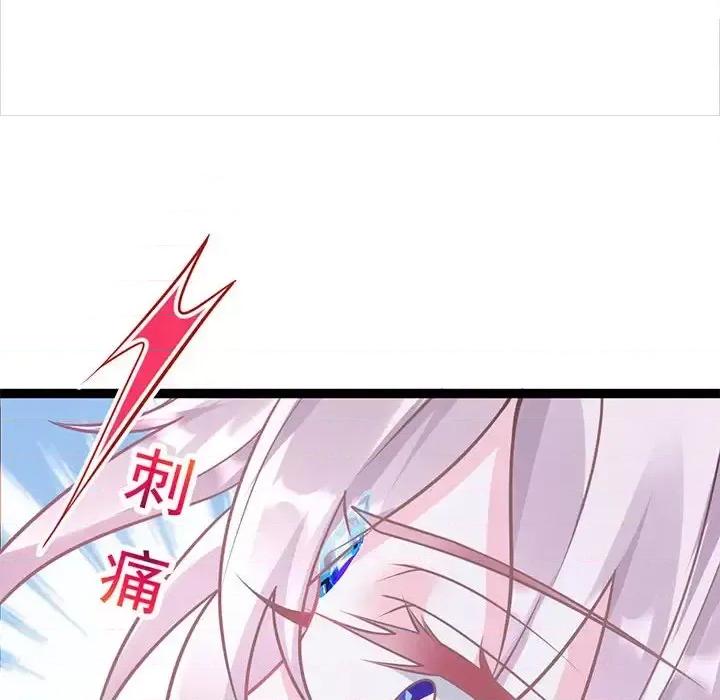 魔神的新娘 魔神的新娘-第 21 话 第79页