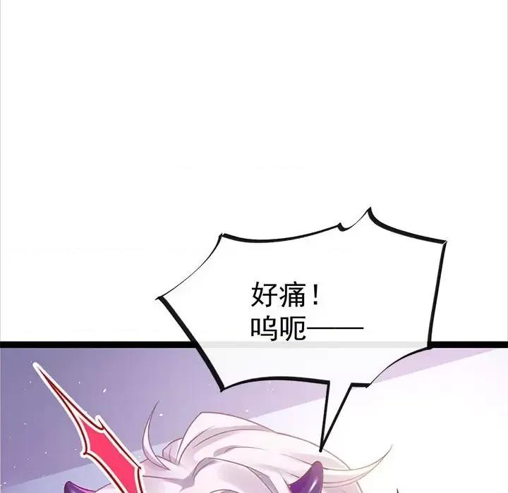 魔神的新娘 魔神的新娘-第 21 话 第81页
