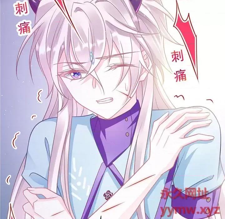 魔神的新娘 魔神的新娘-第 21 话 第82页
