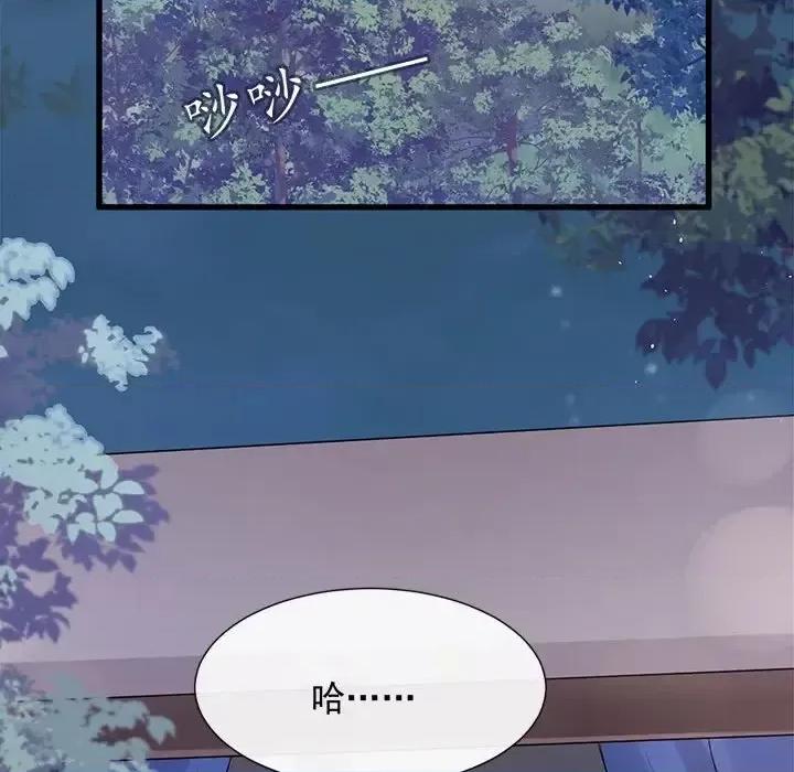 魔神的新娘 魔神的新娘-第 21 话 第99页