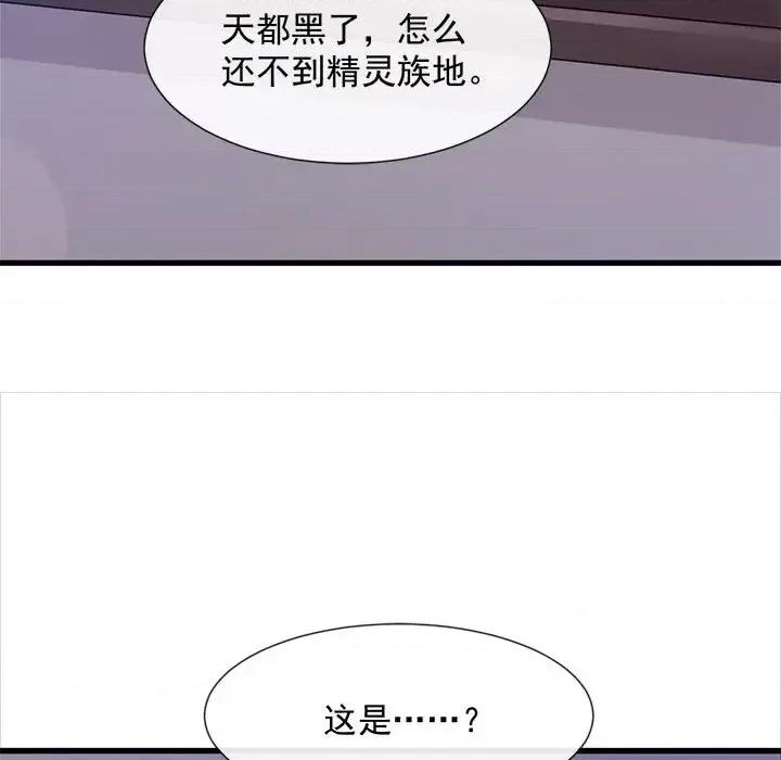 魔神的新娘 魔神的新娘-第 21 话 第101页