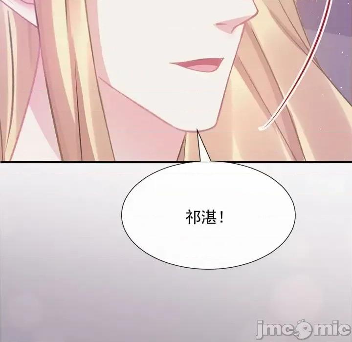 魔神的新娘 魔神的新娘-第 21 话 第105页