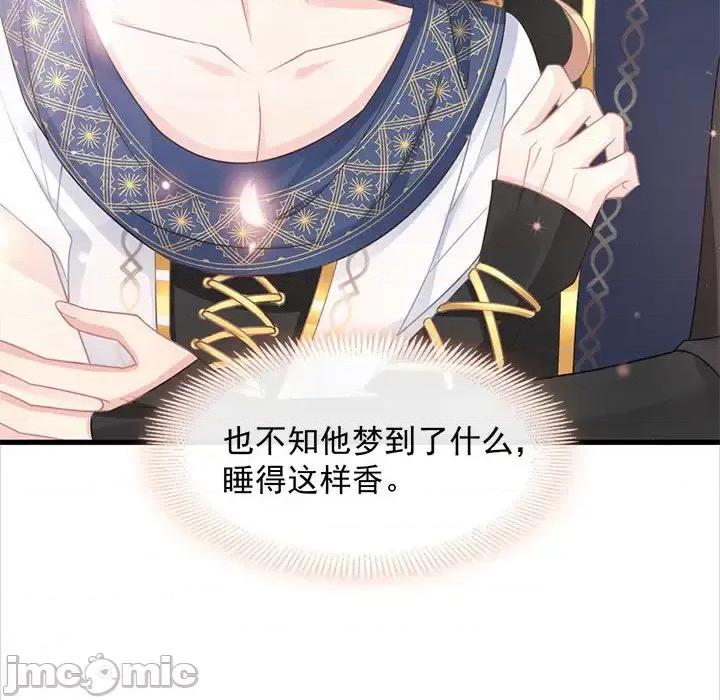 魔神的新娘 魔神的新娘-第 21 话 第110页