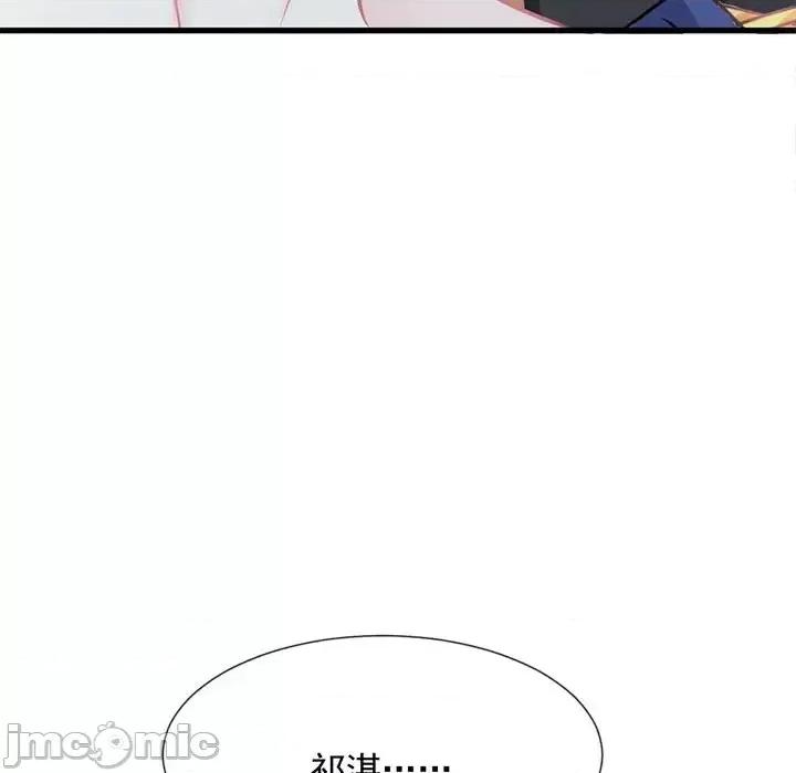 魔神的新娘 魔神的新娘-第 21 话 第115页