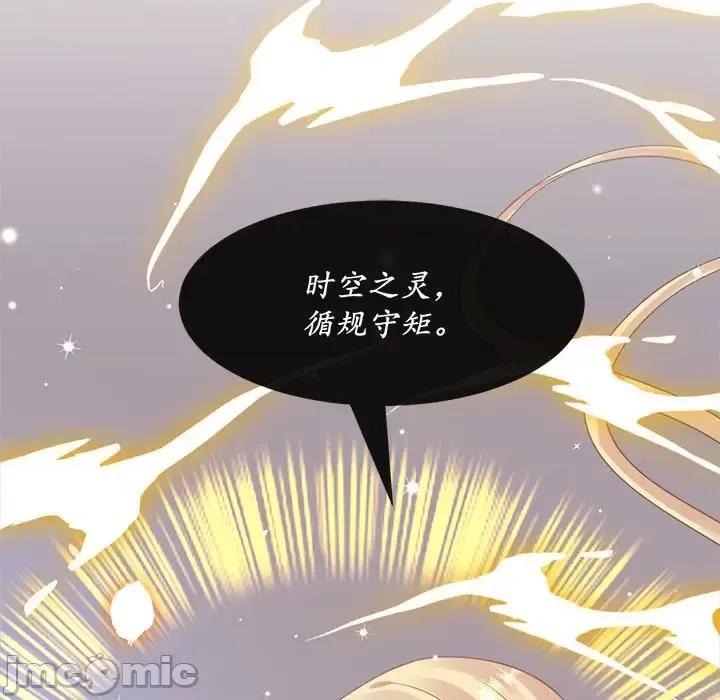 魔神的新娘 魔神的新娘-第 21 话 第120页