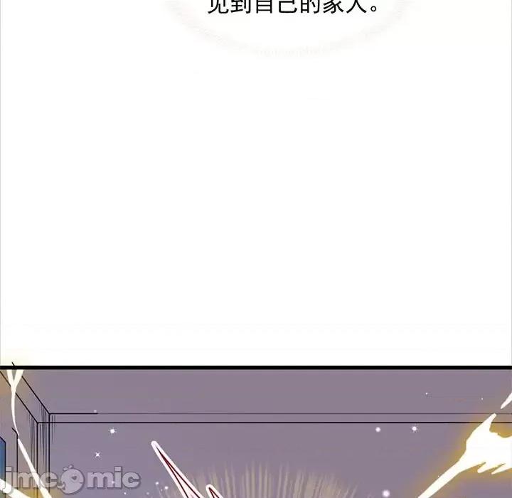 魔神的新娘 魔神的新娘-第 21 话 第125页