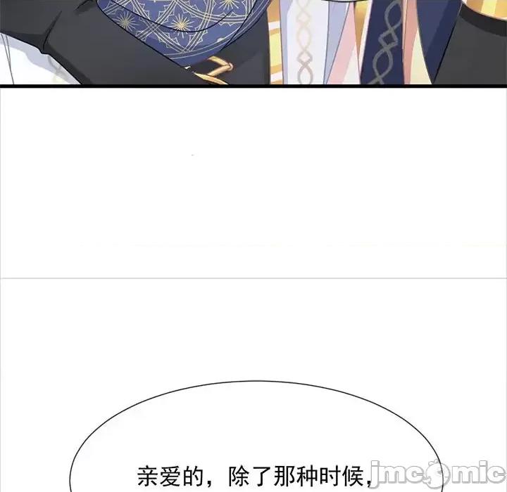 魔神的新娘 魔神的新娘-第 21 话 第130页