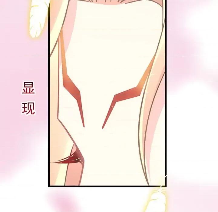魔神的新娘 魔神的新娘-第 21 话 第133页