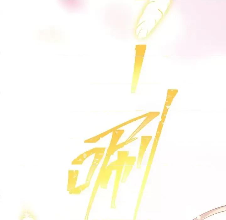 魔神的新娘 魔神的新娘-第 21 话 第134页