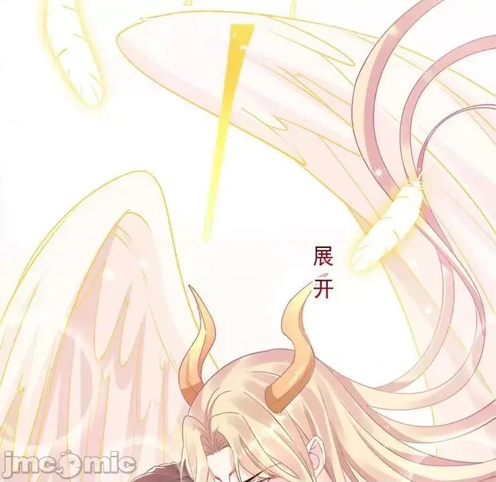 魔神的新娘 魔神的新娘-第 21 话 第135页