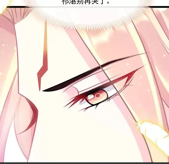 魔神的新娘 魔神的新娘-第 21 话 第139页