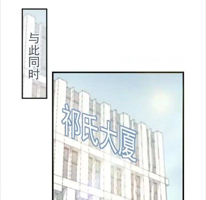 魔神的新娘 魔神的新娘-第 21 话 第142页
