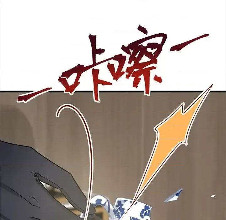 魔神的新娘 魔神的新娘-第 21 话 第147页