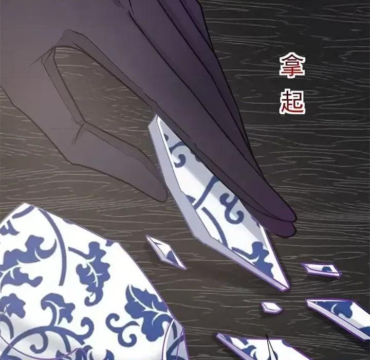 魔神的新娘 魔神的新娘-第 21 话 第153页