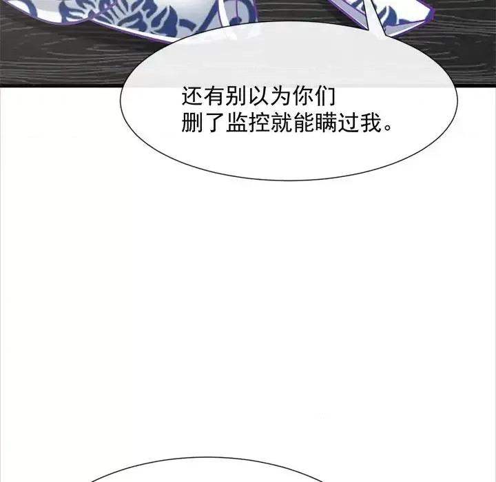 魔神的新娘 魔神的新娘-第 21 话 第154页