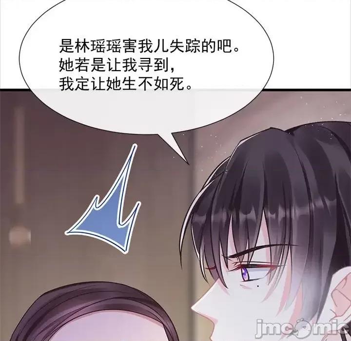 魔神的新娘 魔神的新娘-第 21 话 第155页