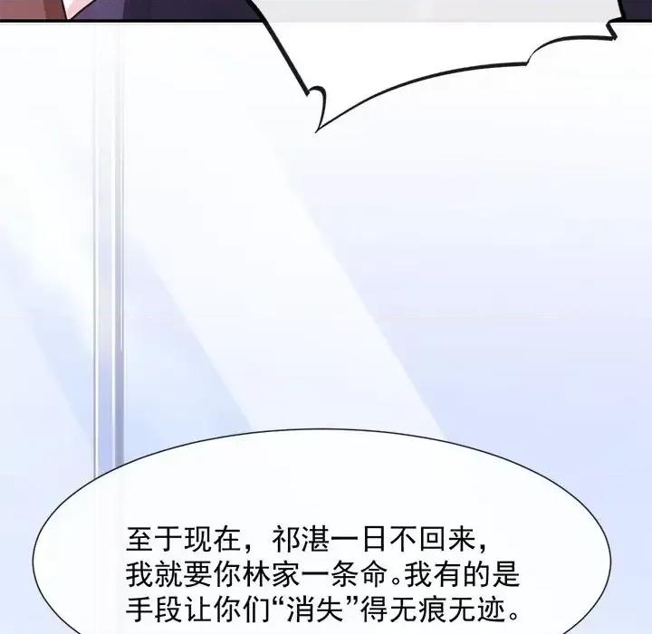 魔神的新娘 魔神的新娘-第 21 话 第157页