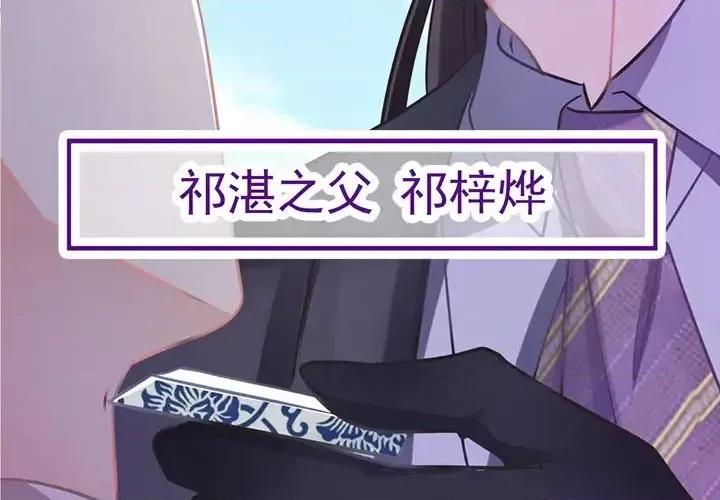 魔神的新娘 魔神的新娘-第 22 话 第4页