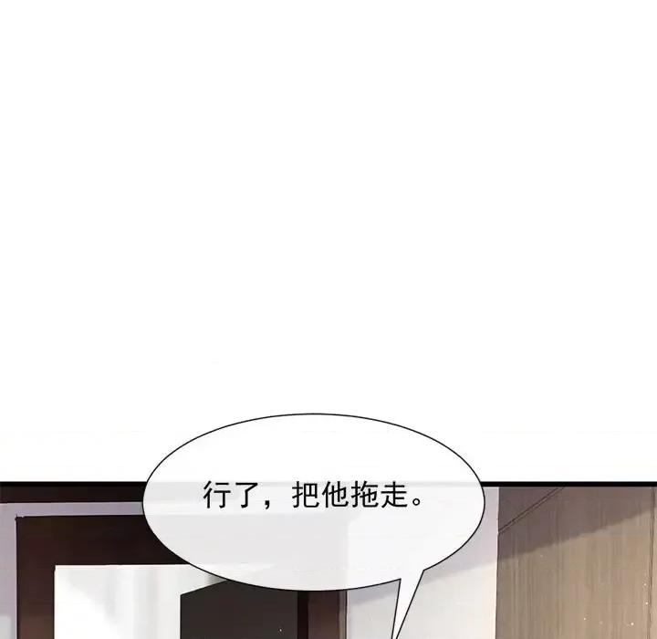 魔神的新娘 魔神的新娘-第 22 话 第6页