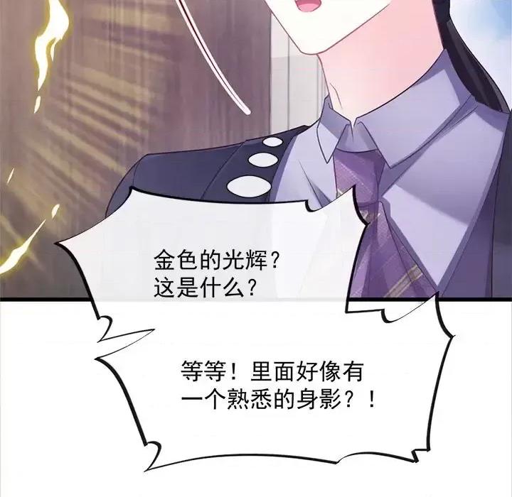 魔神的新娘 魔神的新娘-第 22 话 第17页