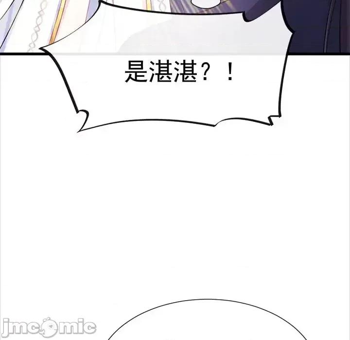魔神的新娘 魔神的新娘-第 22 话 第20页