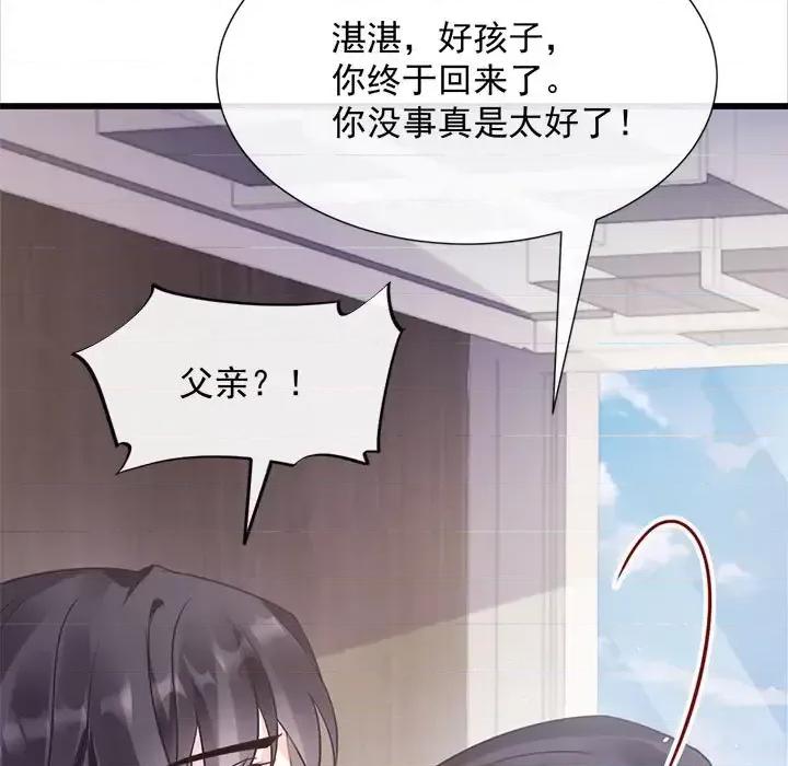 魔神的新娘 魔神的新娘-第 22 话 第21页