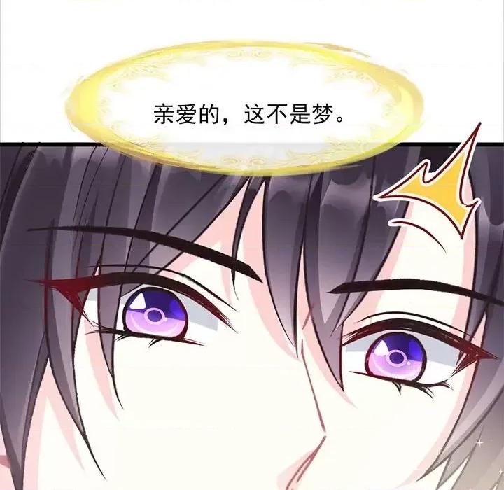 魔神的新娘 魔神的新娘-第 22 话 第24页