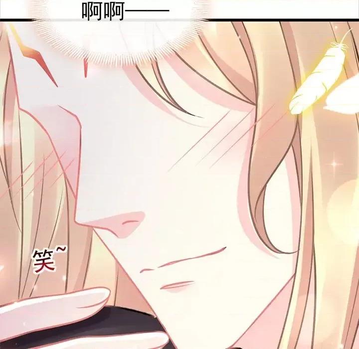 魔神的新娘 魔神的新娘-第 22 话 第34页