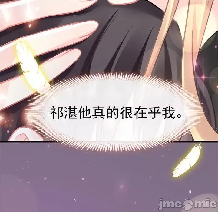 魔神的新娘 魔神的新娘-第 22 话 第35页
