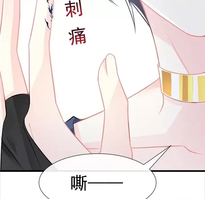 魔神的新娘 魔神的新娘-第 22 话 第41页