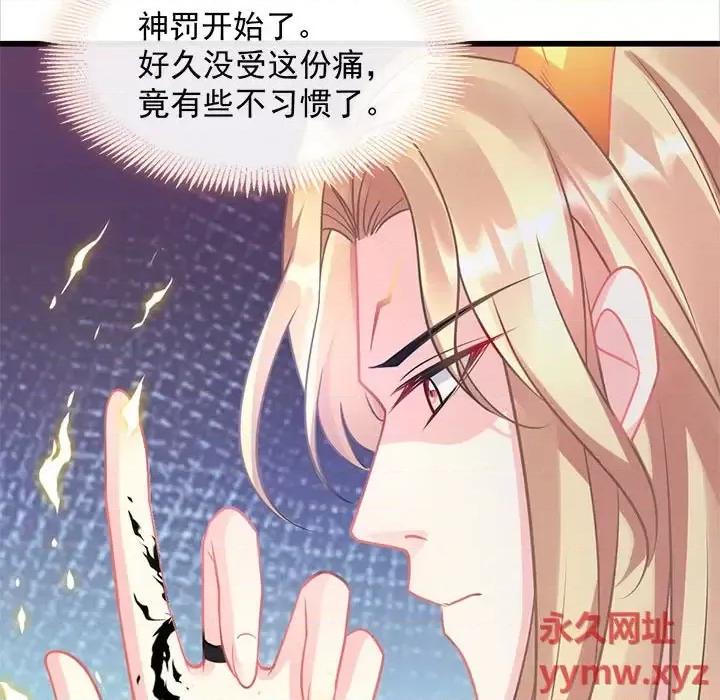 魔神的新娘 魔神的新娘-第 22 话 第43页