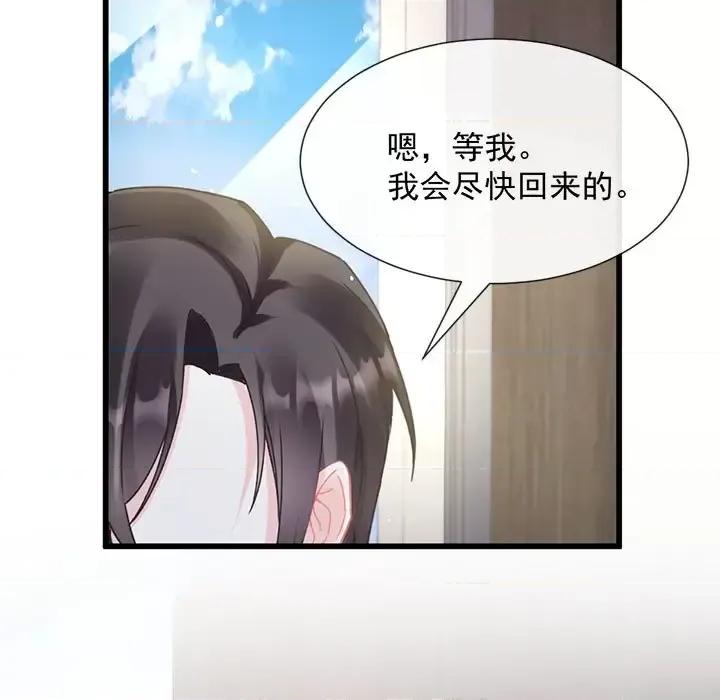 魔神的新娘 魔神的新娘-第 22 话 第49页