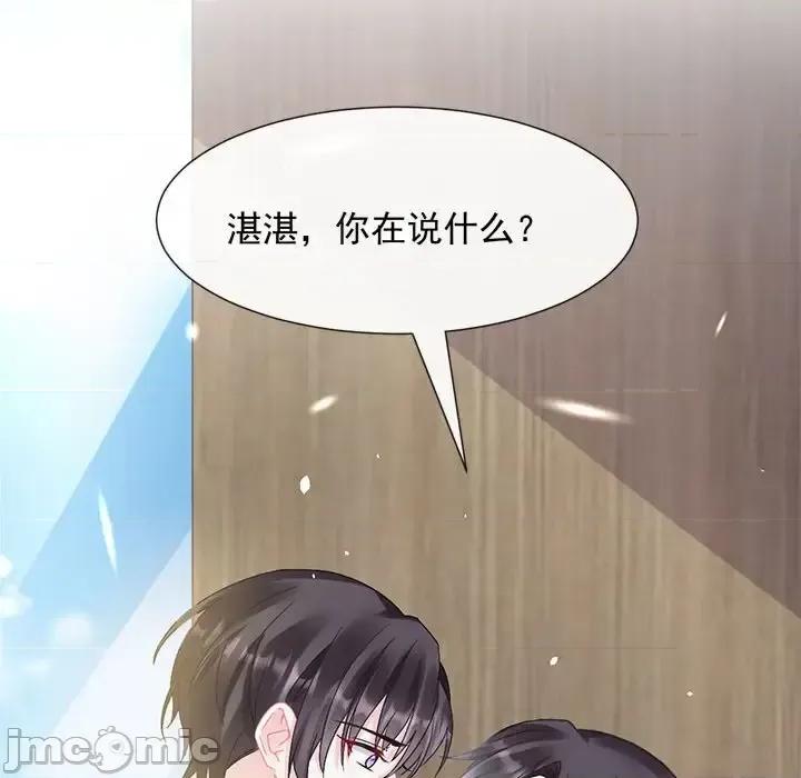 魔神的新娘 魔神的新娘-第 22 话 第50页
