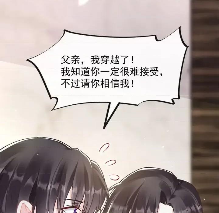 魔神的新娘 魔神的新娘-第 22 话 第56页