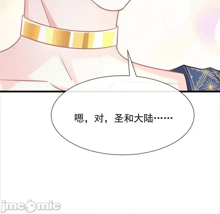 魔神的新娘 魔神的新娘-第 22 话 第60页