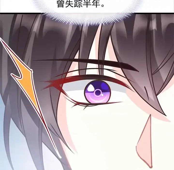 魔神的新娘 魔神的新娘-第 22 话 第69页