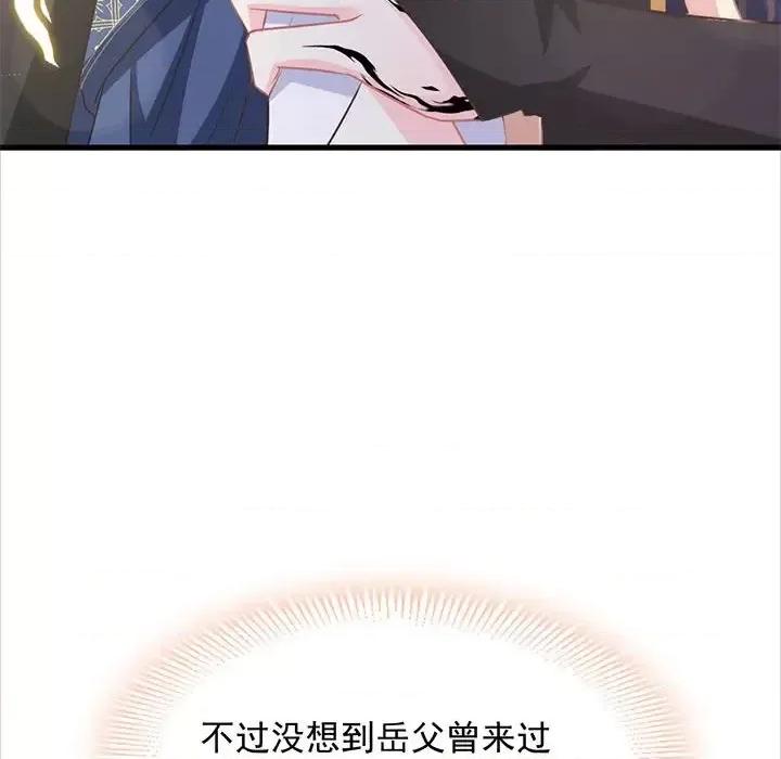 魔神的新娘 魔神的新娘-第 22 话 第87页