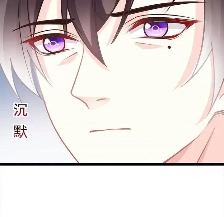 魔神的新娘 魔神的新娘-第 22 话 第97页