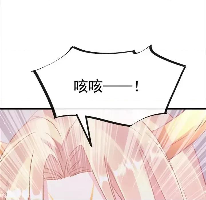 魔神的新娘 魔神的新娘-第 22 话 第129页