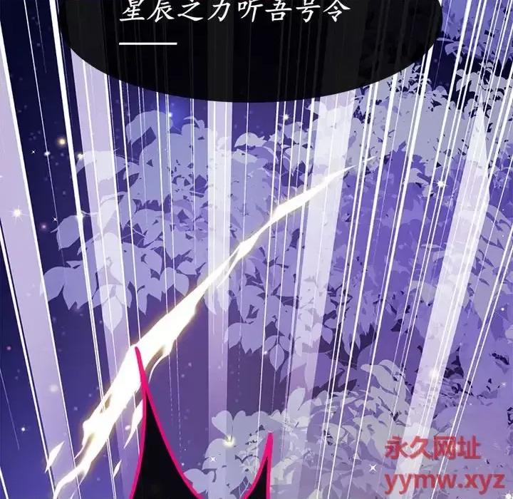魔神的新娘 魔神的新娘-第 22 话 第136页