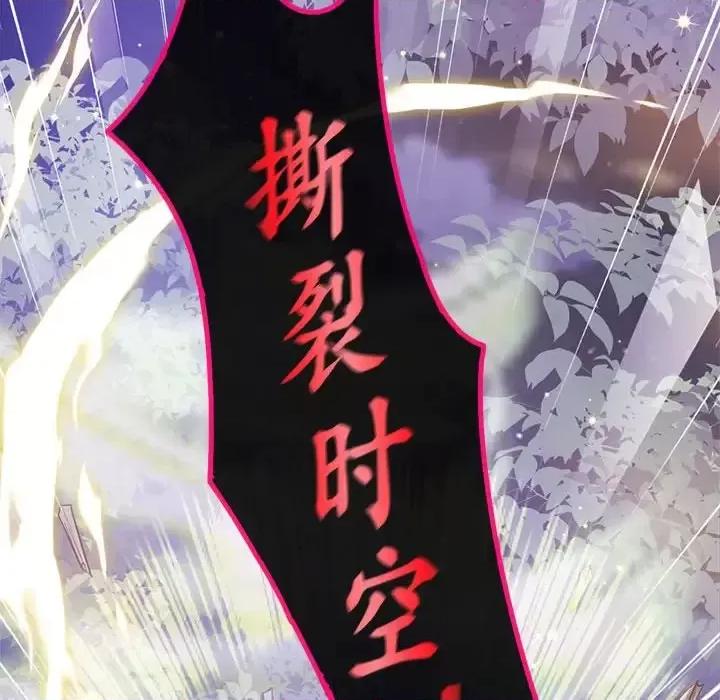 魔神的新娘 魔神的新娘-第 22 话 第137页