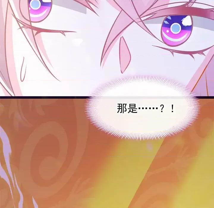 魔神的新娘 魔神的新娘-第 22 话 第147页