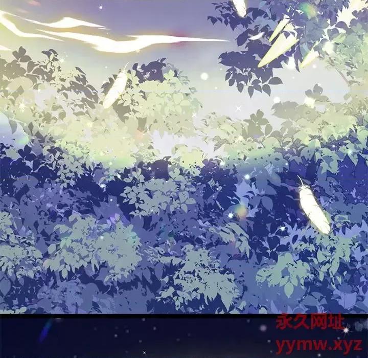 魔神的新娘 魔神的新娘-第 22 话 第152页